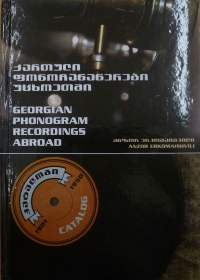  .        . , 2007. (Erkomaishvili A. Georgian phonogram recording abroad. Tbilisi, 2007.) (Belyaev)