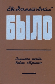  . .  .  . .: . , 1988. - 431 . (Belyaev)