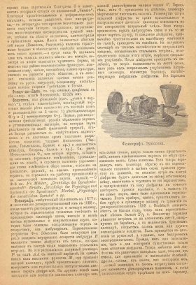 Photograph description from the Encyclopedia of 1903 (    1903 ) (Zonofon)