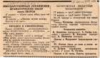 Zaporozhskaya Pravda, April 17, 1954 ( " ", 17  1957 ) (stavitsky)