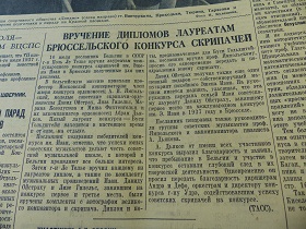      , , 11.07.1937 (Wiktor)