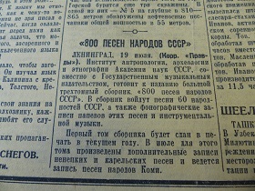 800   , , 20.07.1937 (Wiktor)