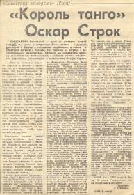 King of Tango O.Strok (  .) (Newspaper Soviet youth) (Zonofon)