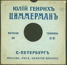     .-.  1914 (karp)