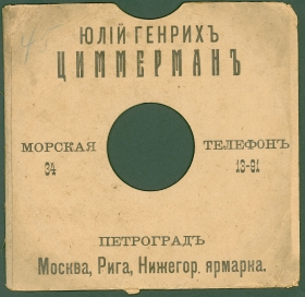    . .  1914  (karp)