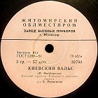 Kyiv waltz (ua4pd) Kyiv waltz (ua4pd)