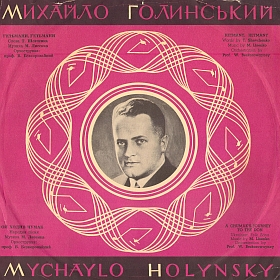 Mychaylo Holynsky ( ), songs (mgj)