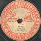 Eh-ma (-), ditties (Song Agricultural Labourers) (oleg)