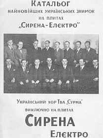 Syrena-Electro: Ukrainian catalog (Warsaw) (Syrena-Electro: katalog ukraiński (Warszawa)) (Syrena-Electro:   ()) (mgj)