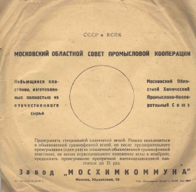 The cover of the plant Moskhimkommuna 1935 (   1935 ) (Zonofon)