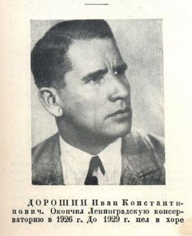 Ivan Doroshin (  ) (Versh)