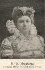 Maria A. Mikhailova (  ) (bernikov)