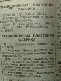   . . (. -. . 1939. ., 1939) (Belyaev)
