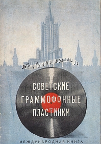 Catalogue no. 2 (1951), "Mezhdunarodnaya kniga" (  2 (1951), " ") (mgj)
