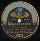 Kamarinskaya (Камаринская), folk dance (alscheg) Kamarinskaya (Камаринская), folk dance (alscheg)