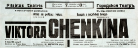 Recital of Viktor Chenkin at September, 7 1933 (   7  1933 ) (TheThirdPartyFiles)