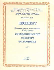 Concert of the Leningrad Philharmonic Symphony Orchestra, season 1949-50 (    ,  1949-50 ) (TheThirdPartyFiles)