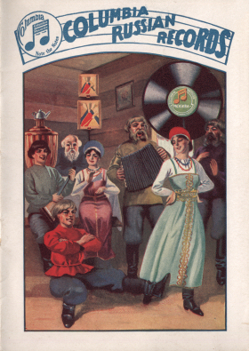 Columbia Russian-Ruthenian Record Catalogue, March 1918 (    ()  ,  1918) (bernikov)
