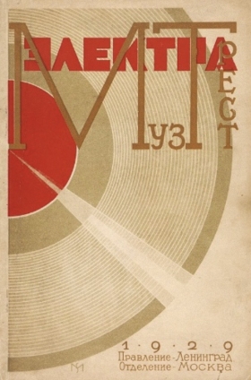    1929 (TheThirdPartyFiles)