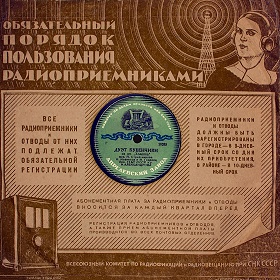 The envelope of the Noginsk factory of gramophone records with advertising (      ) (ua4pd)