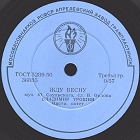 Waiting for spring (Жду весну), song (ua4pd) Waiting for spring (Жду весну), song (ua4pd)