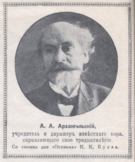 A.  A. Arkhangelsky (. . ) (Zonofon)