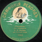 Tranquility (Тишина), romance (Voot) Tranquility (Тишина), romance (Voot)