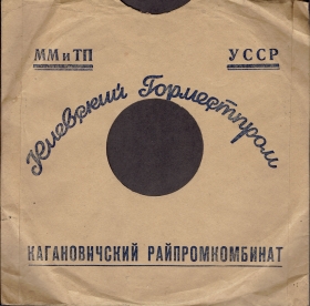 Kaganovichs Raypromkombinat Cover (  ) (Jurek)