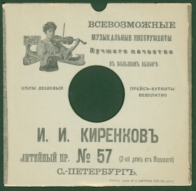  . .  .-  1914 (karp)
