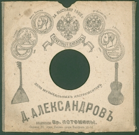     .. .  1914 (karp)