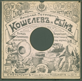    . -. ( 1914) (karp)