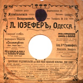 L.Iozefer (Odessa) (. ()) (kemenov)