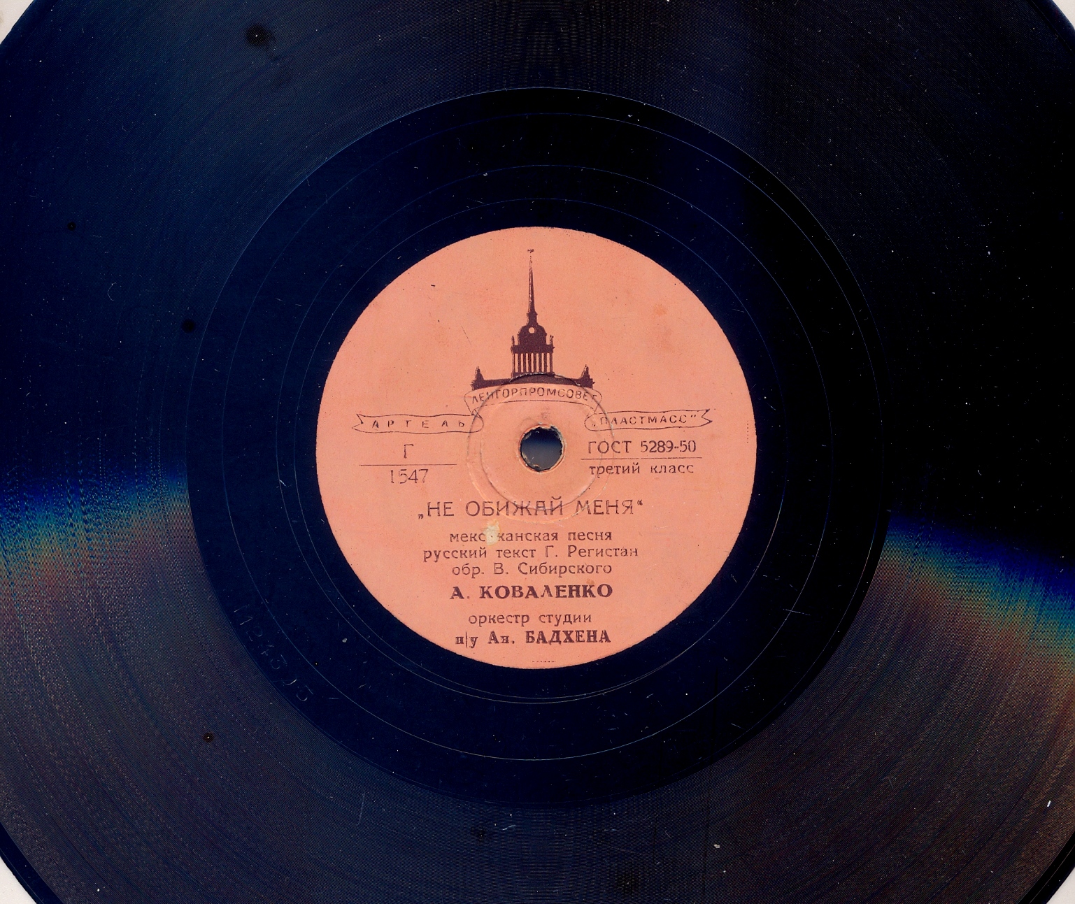 Russian-Records.com > Home
