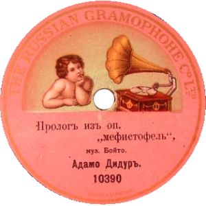 http://www.russian-records.com/templates/white/articles/guide-friedman/RGC-10390.jpg