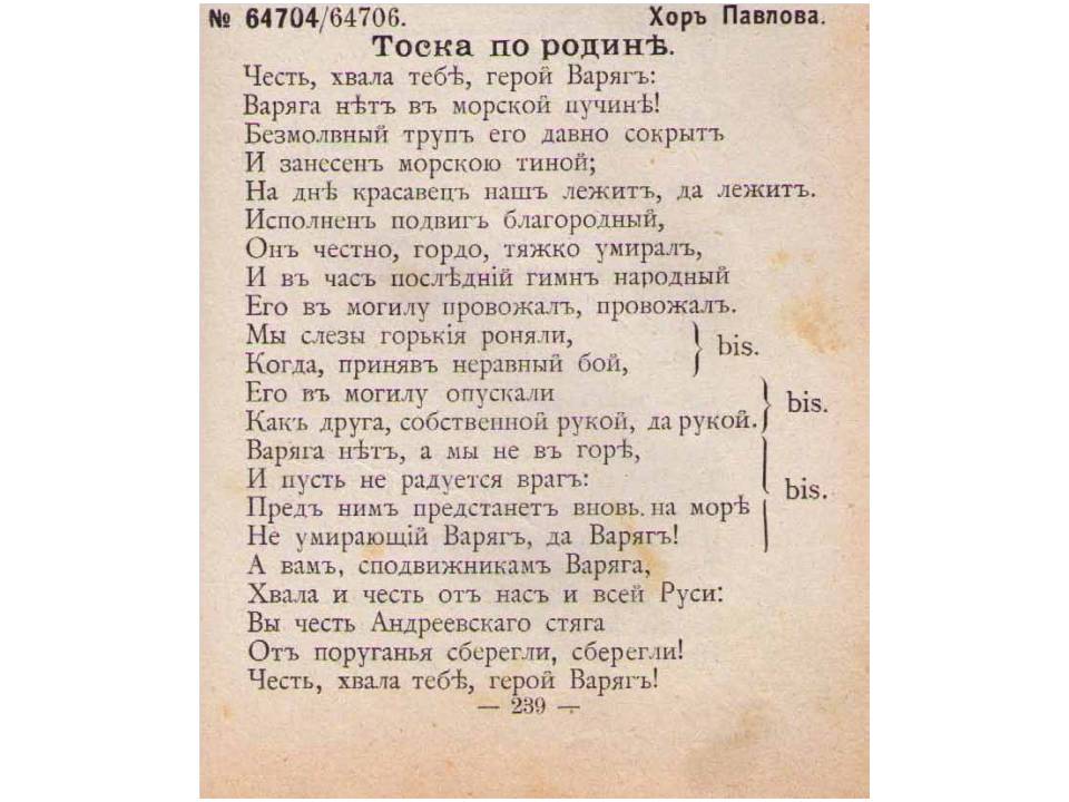 Тоска по москве план