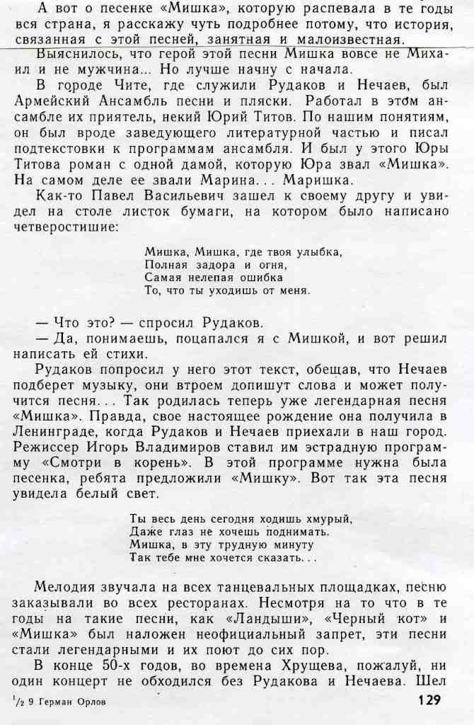 мишка где твоя улыбка. слова песни мишка мишка где твоя улыбка. песня мишка мишка где. мишка где твоя улыбка песня. мишка мишка где твоя улыбка слушать.