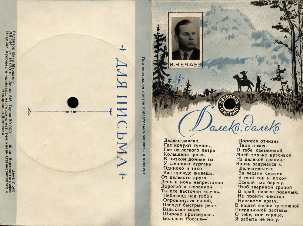 Музыка без слов далеко далеко. Слова песни далеко далеко. Далеко-далеко, где кочуют туманы,. Далеко далёко слова. Далеко далеко где кочуют туманы текст песни.