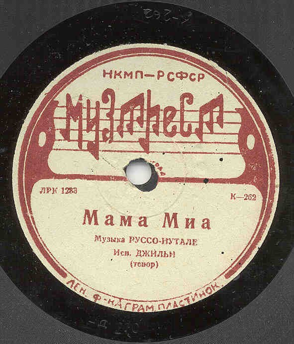 Russian records. Пластинка Ленмузтрест. Мама Неаполитанская песня. Песня а Маде Мия Аморе ми. Мама Миа песня пластинка