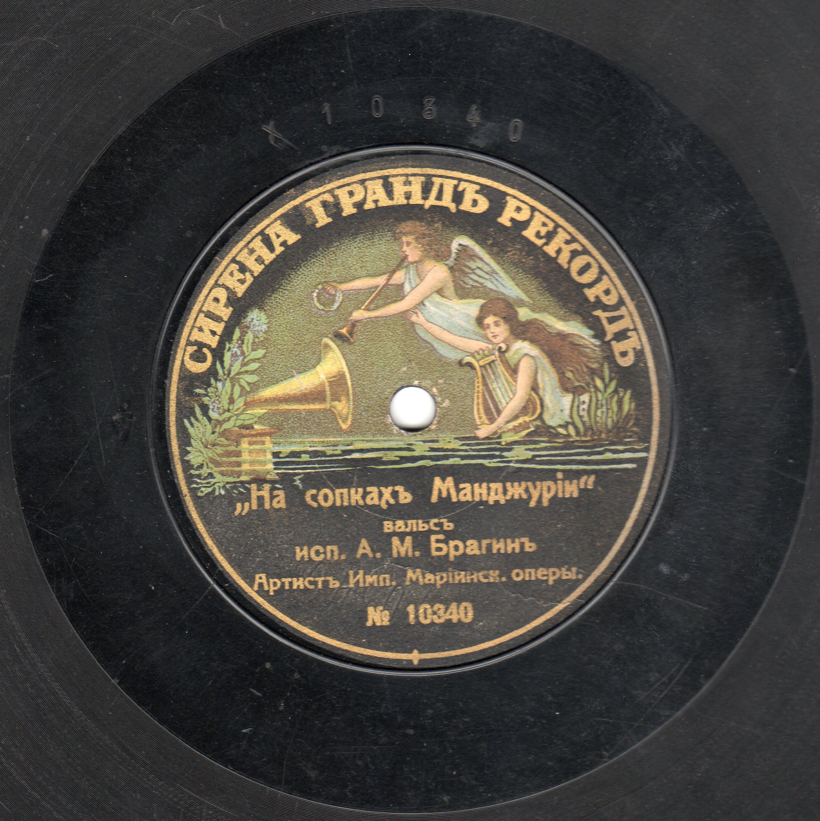On the hills of Manchuria (На сопках Маньчжурии), waltz