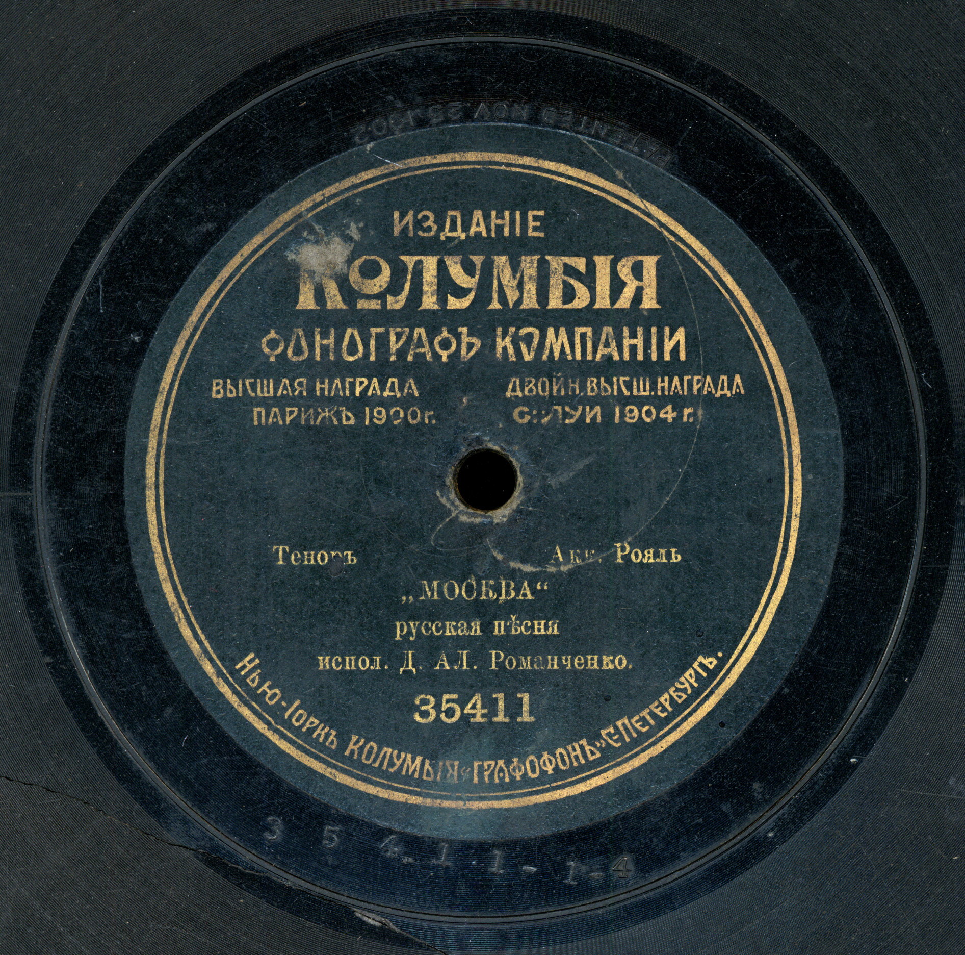песня от москвы до нью-йорка скачать