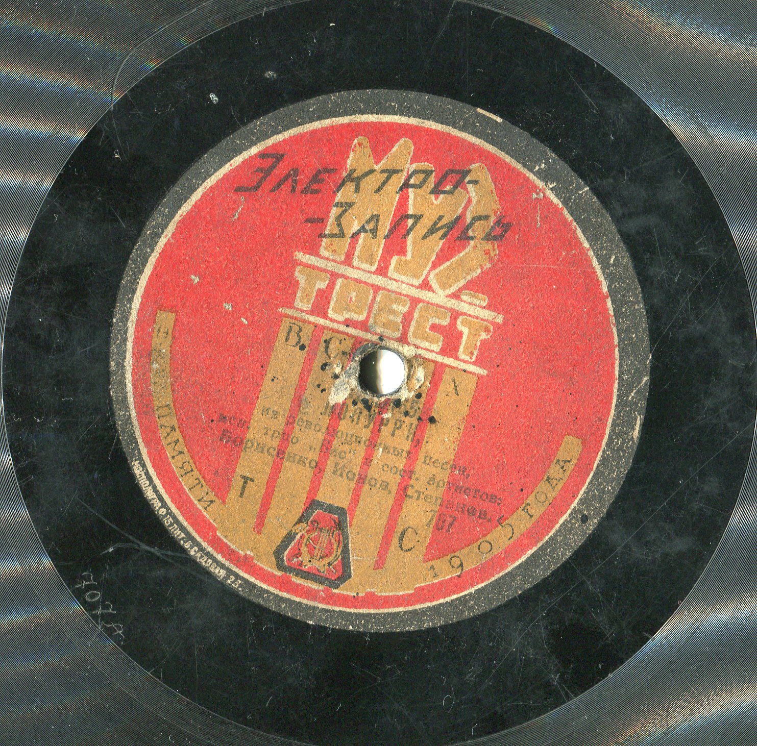 Potpourri from revolutionary songs (Попурри из революционных песен), medley