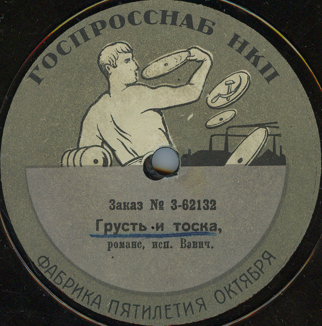 Sadness and Sorrow Inconsolable (Грусть и тоска безысходная), romance