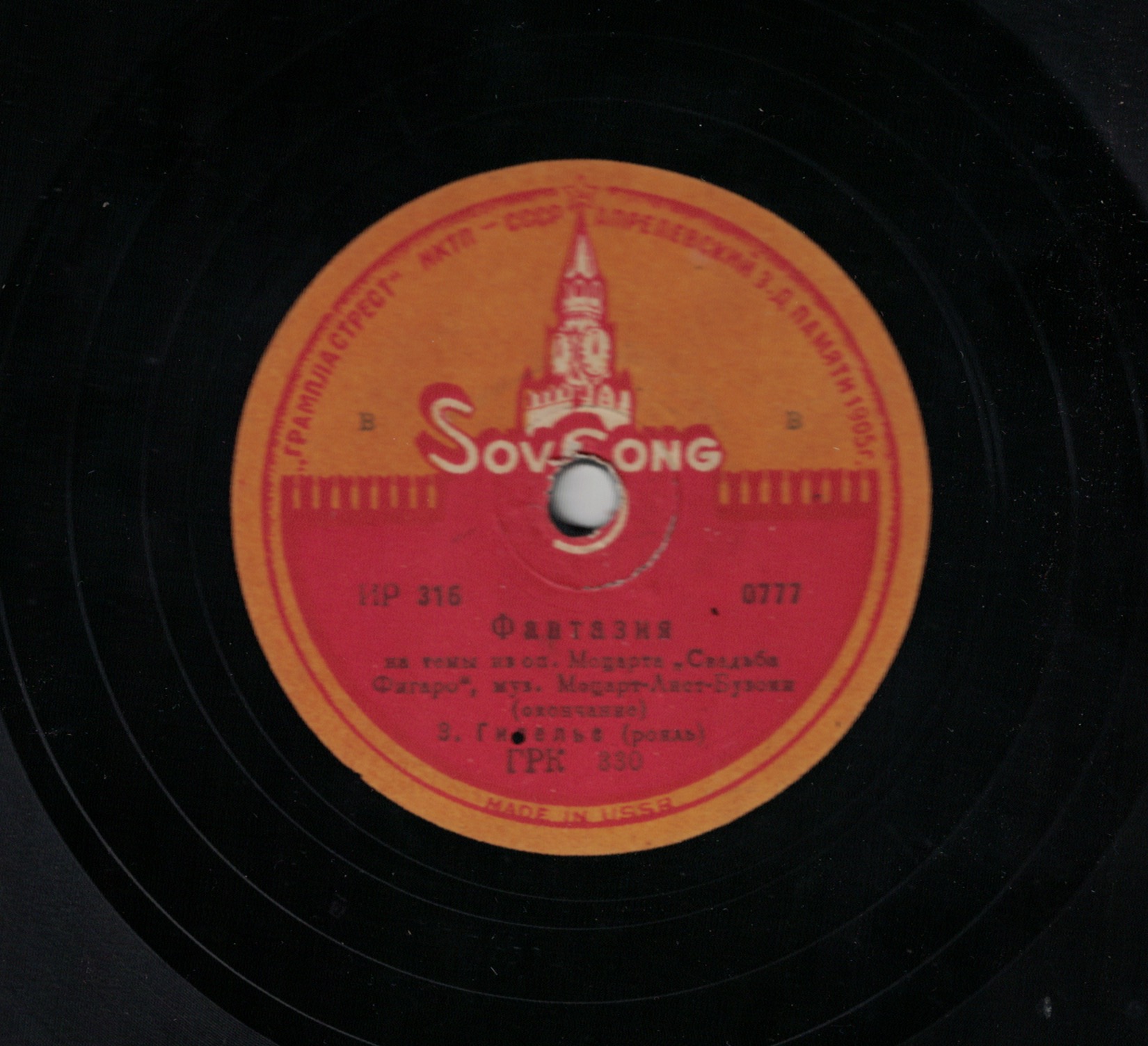 Fantasy (ending) (Фантазия (окончание)), fantasia