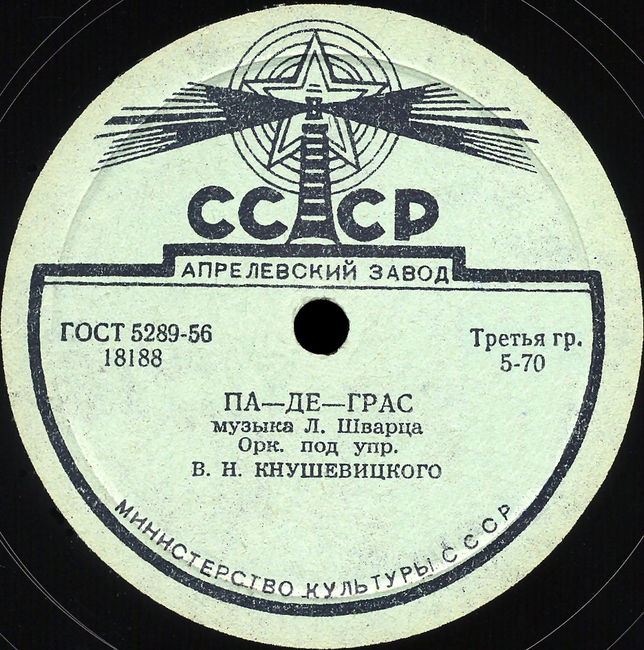 Pas de grace (Падеграс), dance