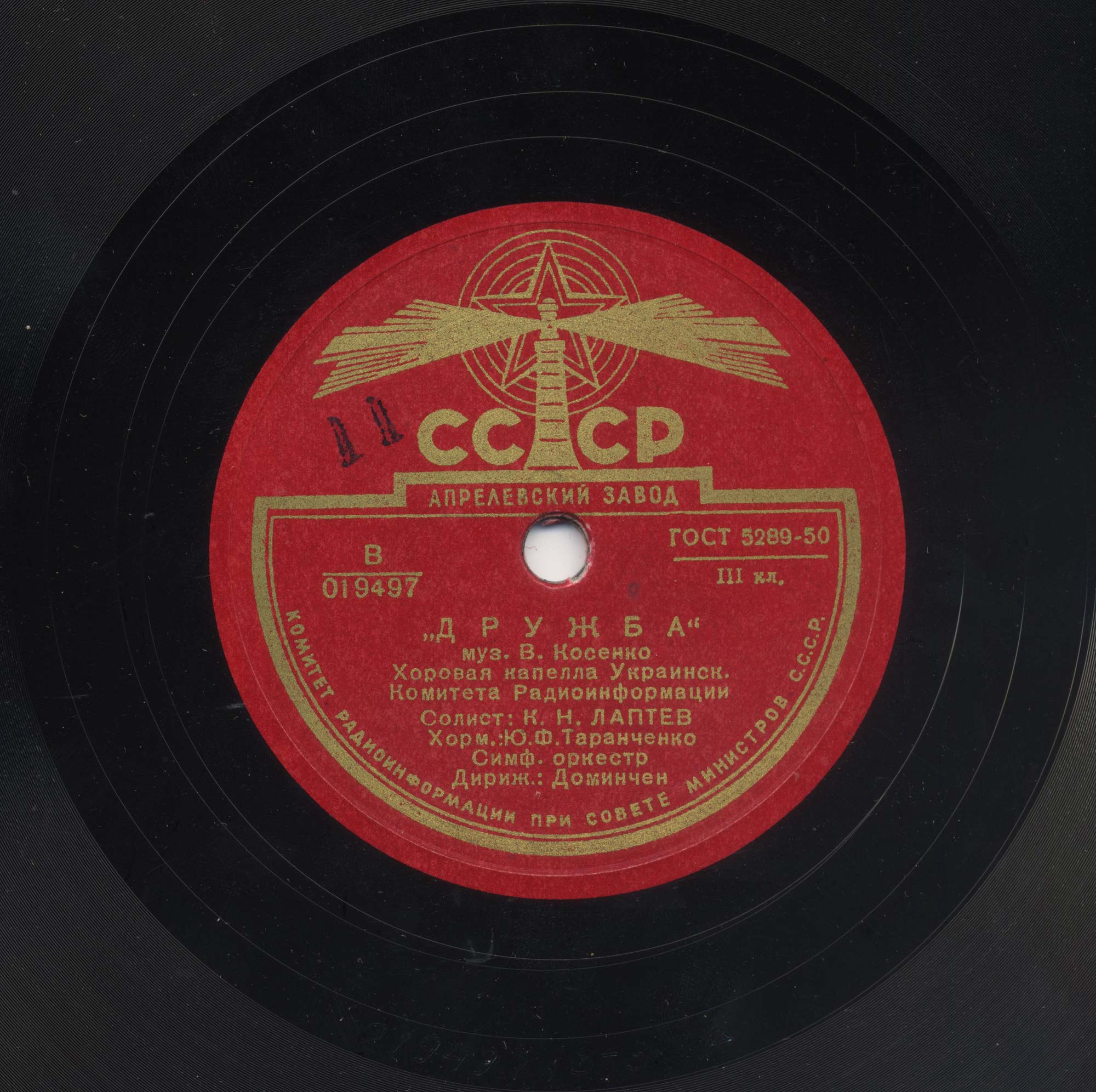 Friendship, song