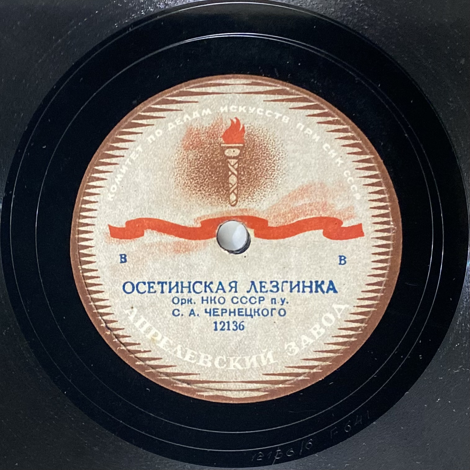 Osetinian Lezginka (Осетинская лезгинка), folk dance