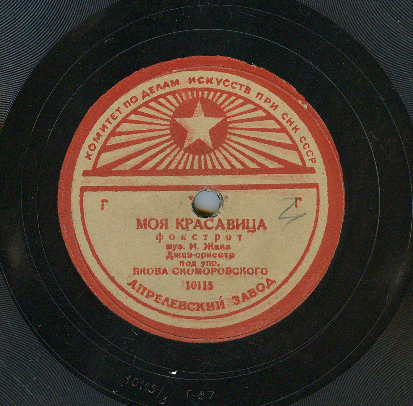 Приходи ко мне слушать старые пластинки песня. Старая пластинка 1982. Старая пластинка. Песни слушает мои пластинки. Виниловые пластинки.