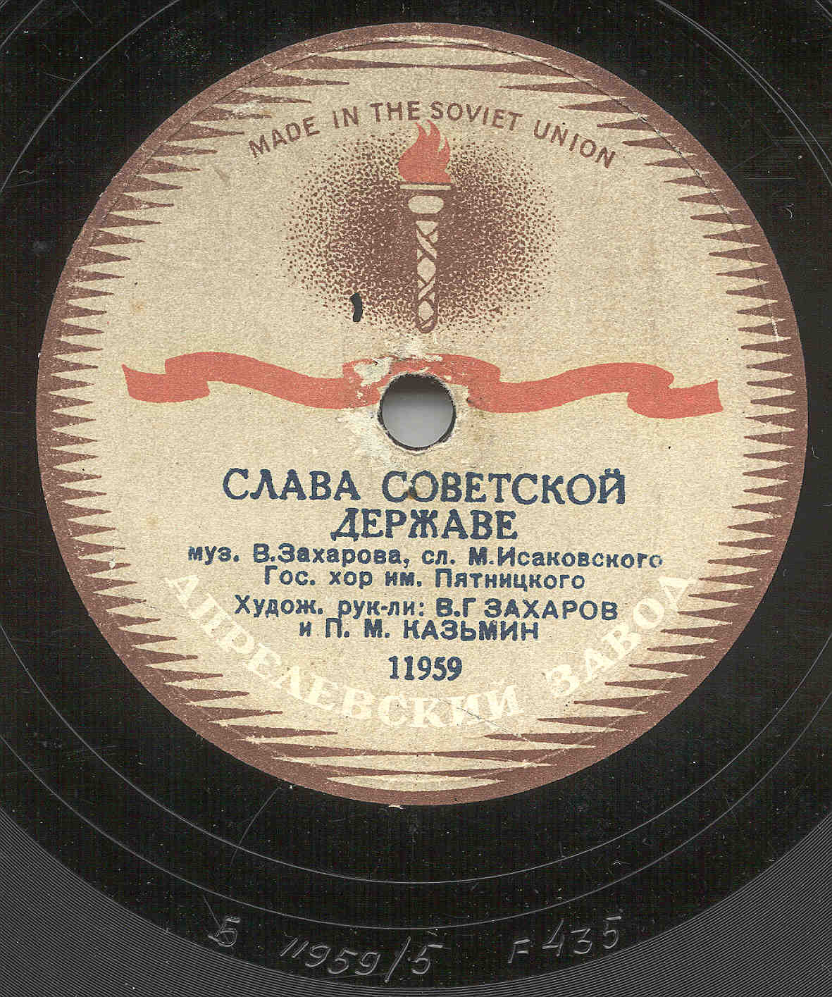 газманов я рождён в советском союзе текст