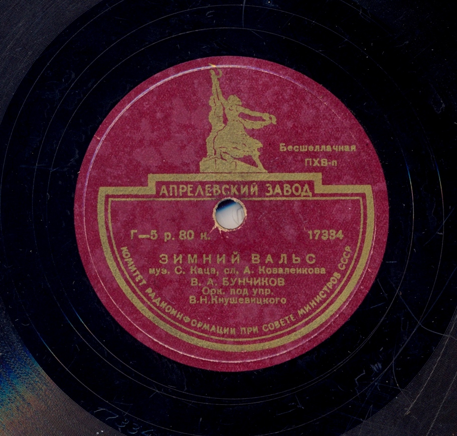 Winter Waltz (Зимний вальс)