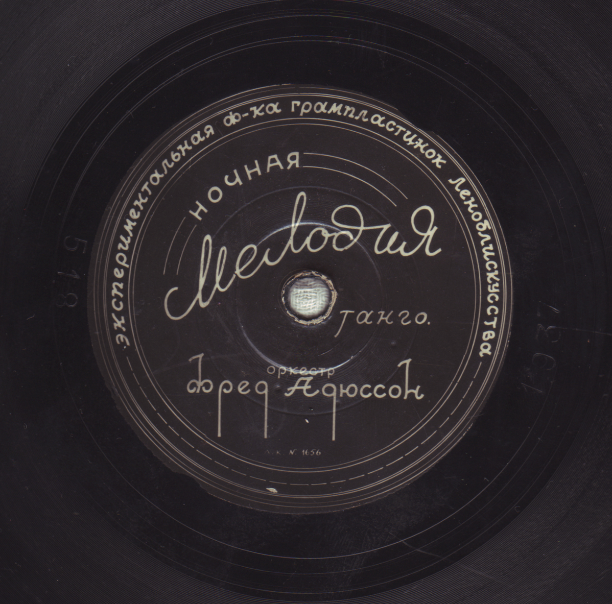 Un violon dans la nuit, tango